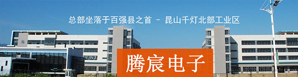 bat365中文官方网站动态-SMT贴片加工-SMT打样-PCBA加工-电路板抄板