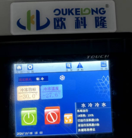 零下30度化工行业冷水机案例